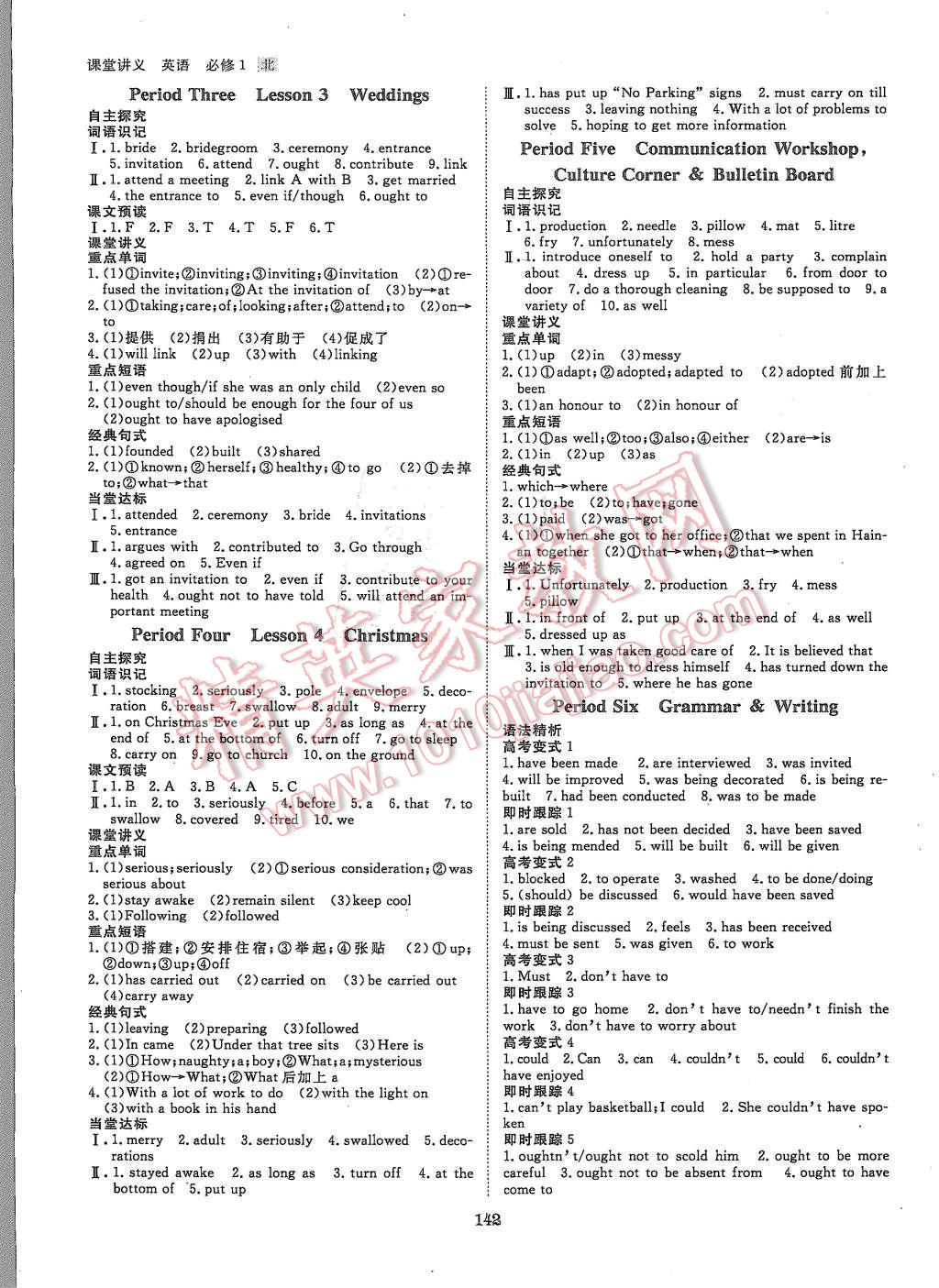 2015年創(chuàng)新設(shè)計課堂講義英語必修1北師大版 第5頁