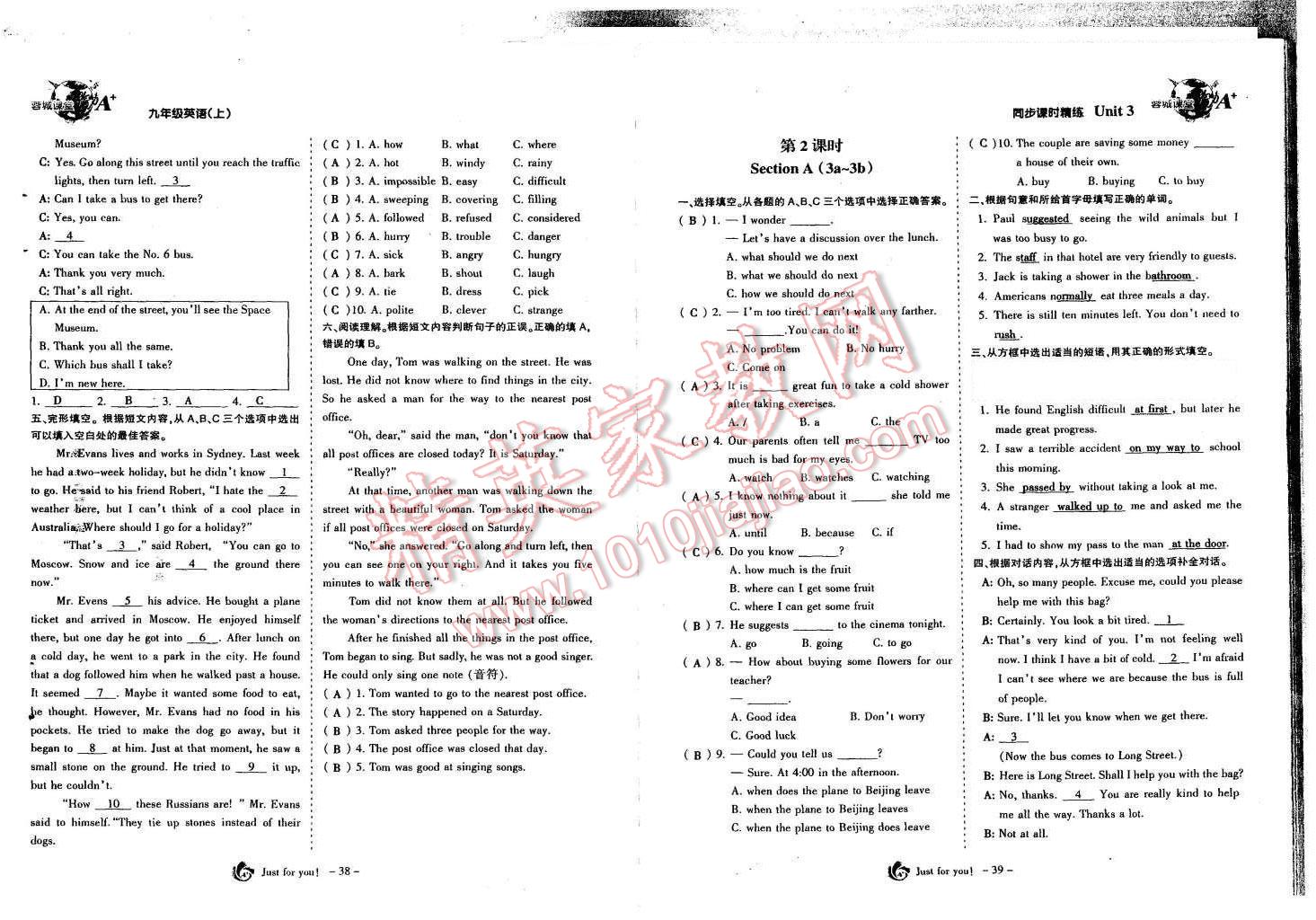 2015年蓉城課堂給力A加九年級英語全一冊 第21頁