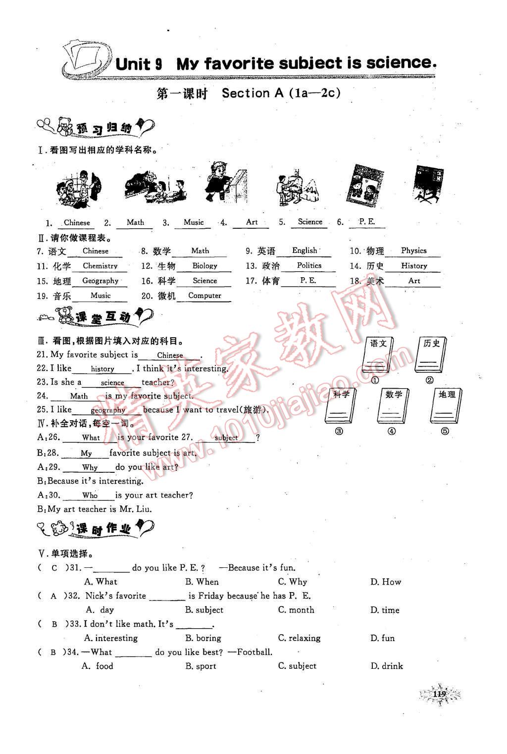 2015年思维新观察七年级英语上册人教版 Unit 9 My favorite subject is science第117页