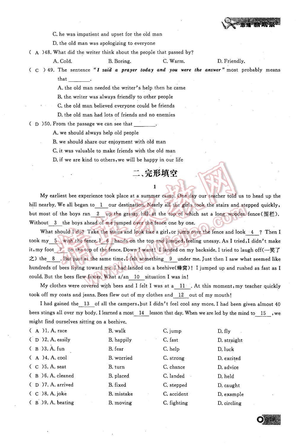 2015年思維新觀察九年級(jí)英語(yǔ)全一冊(cè)人教版 第三部分 文章閱讀第179頁(yè)