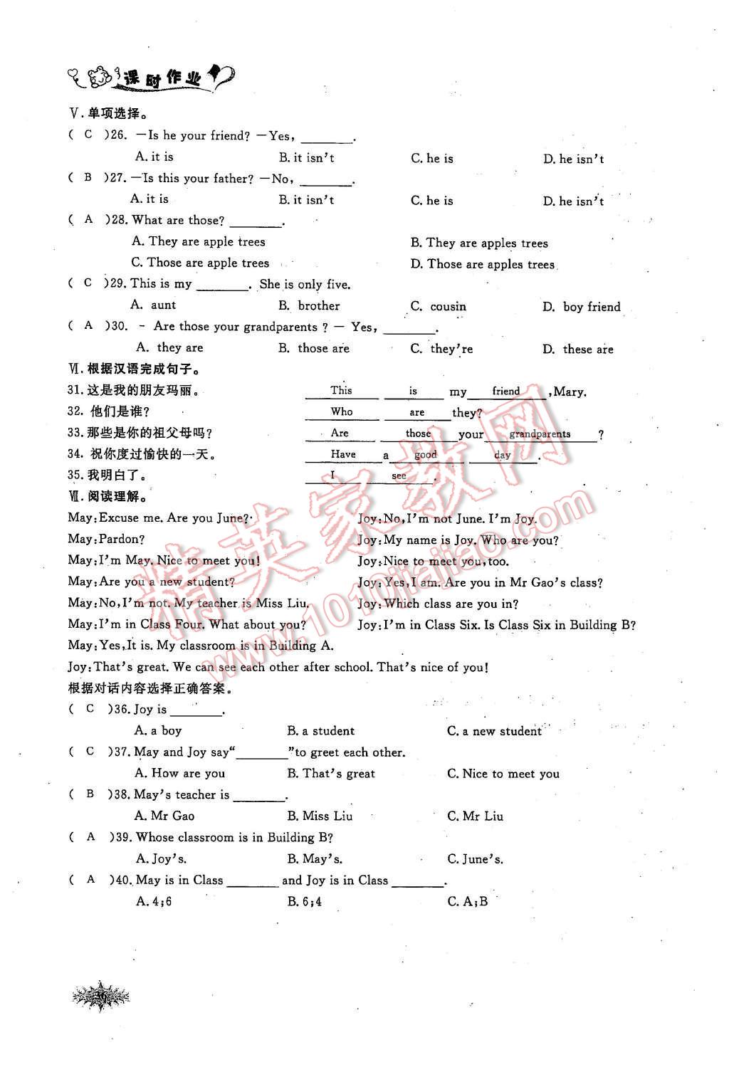 2015年思維新觀察七年級(jí)英語(yǔ)上冊(cè)人教版 Unit 2 This is my sisiter第35頁(yè)