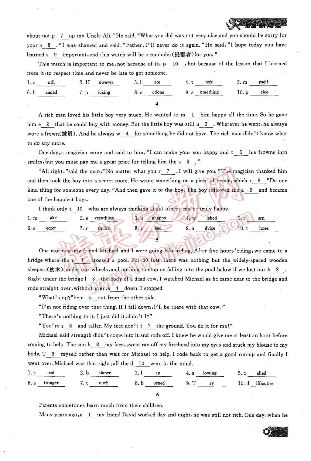 2015年思維新觀察九年級英語全一冊人教版 第三部分 文章閱讀第191頁