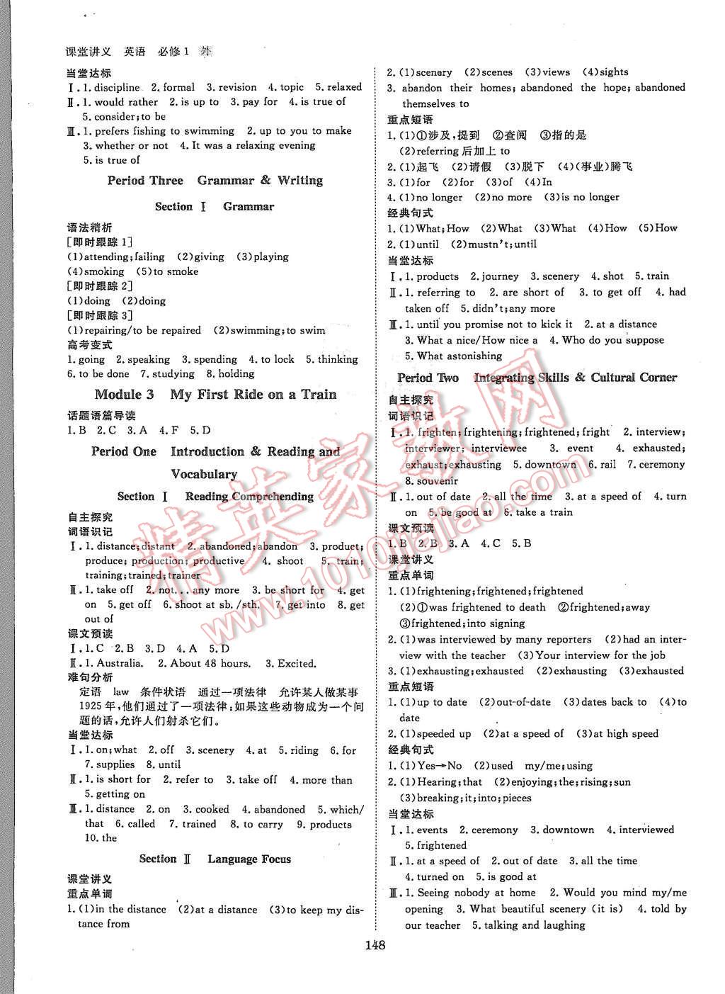 2015年創(chuàng)新設(shè)計(jì)課堂講義英語必修1外研版 第3頁