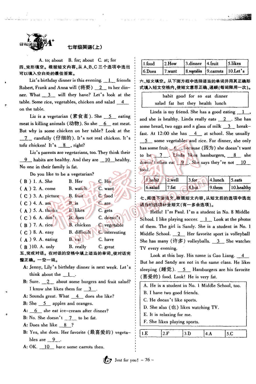 2015年蓉城课堂给力A加七年级英语上册 Unit 6 Do you like bananas第77页