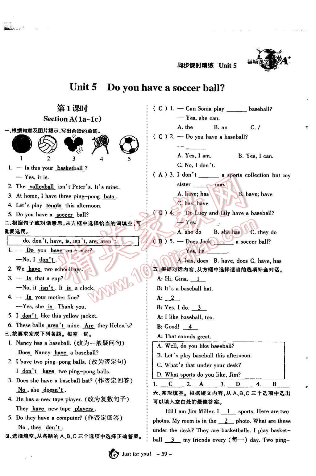 2015年蓉城課堂給力A加七年級(jí)英語(yǔ)上冊(cè) Unit 5 Do you have a soccer ball第60頁(yè)