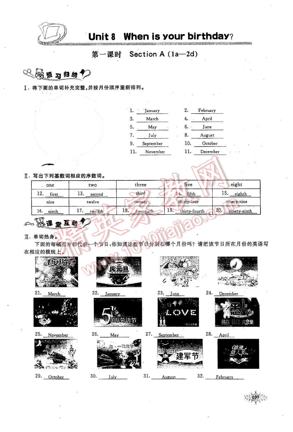 2015年思维新观察七年级英语上册人教版 Unit 8 When is your birthday第105页