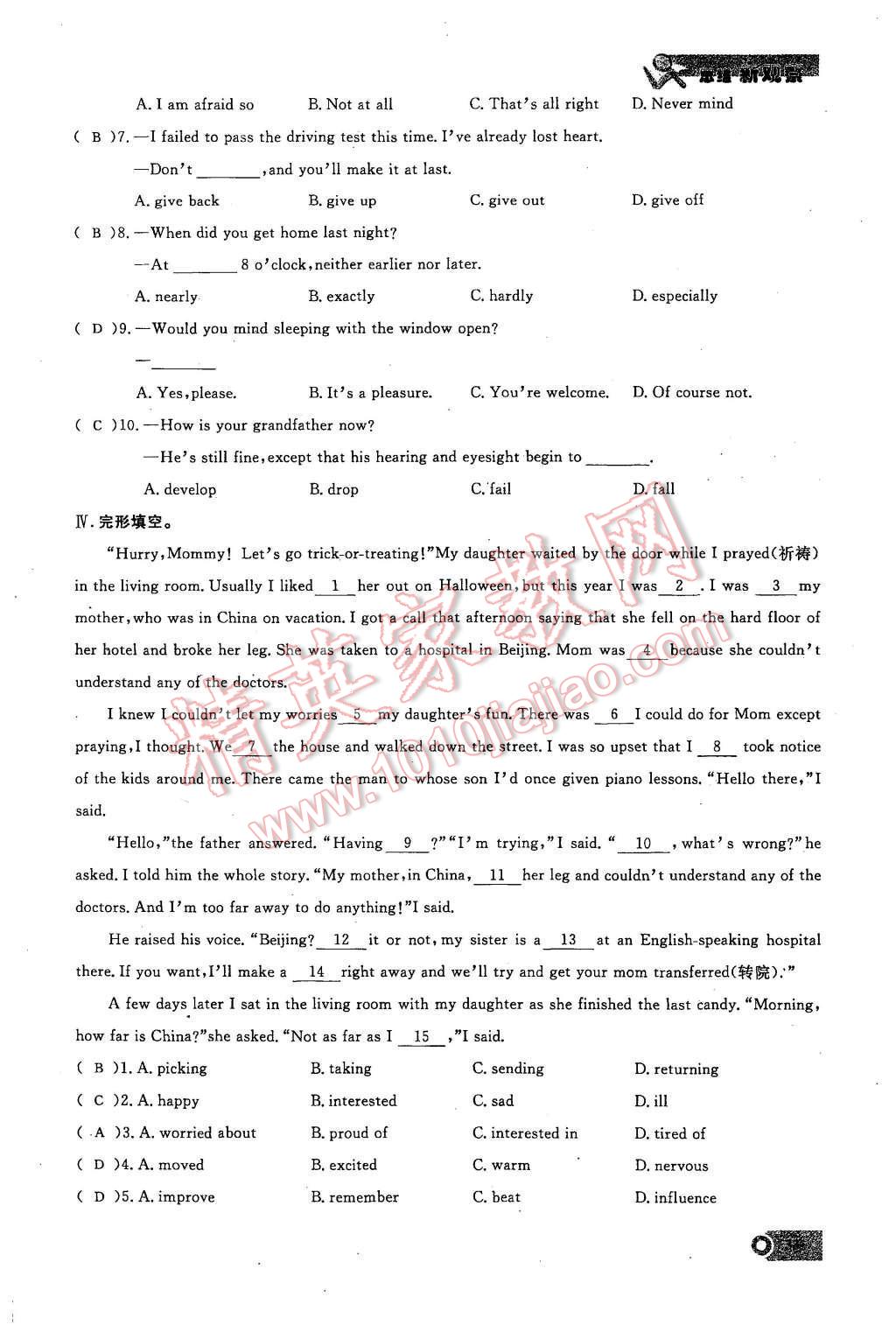 2015年思維新觀察九年級英語全一冊人教版 第33頁