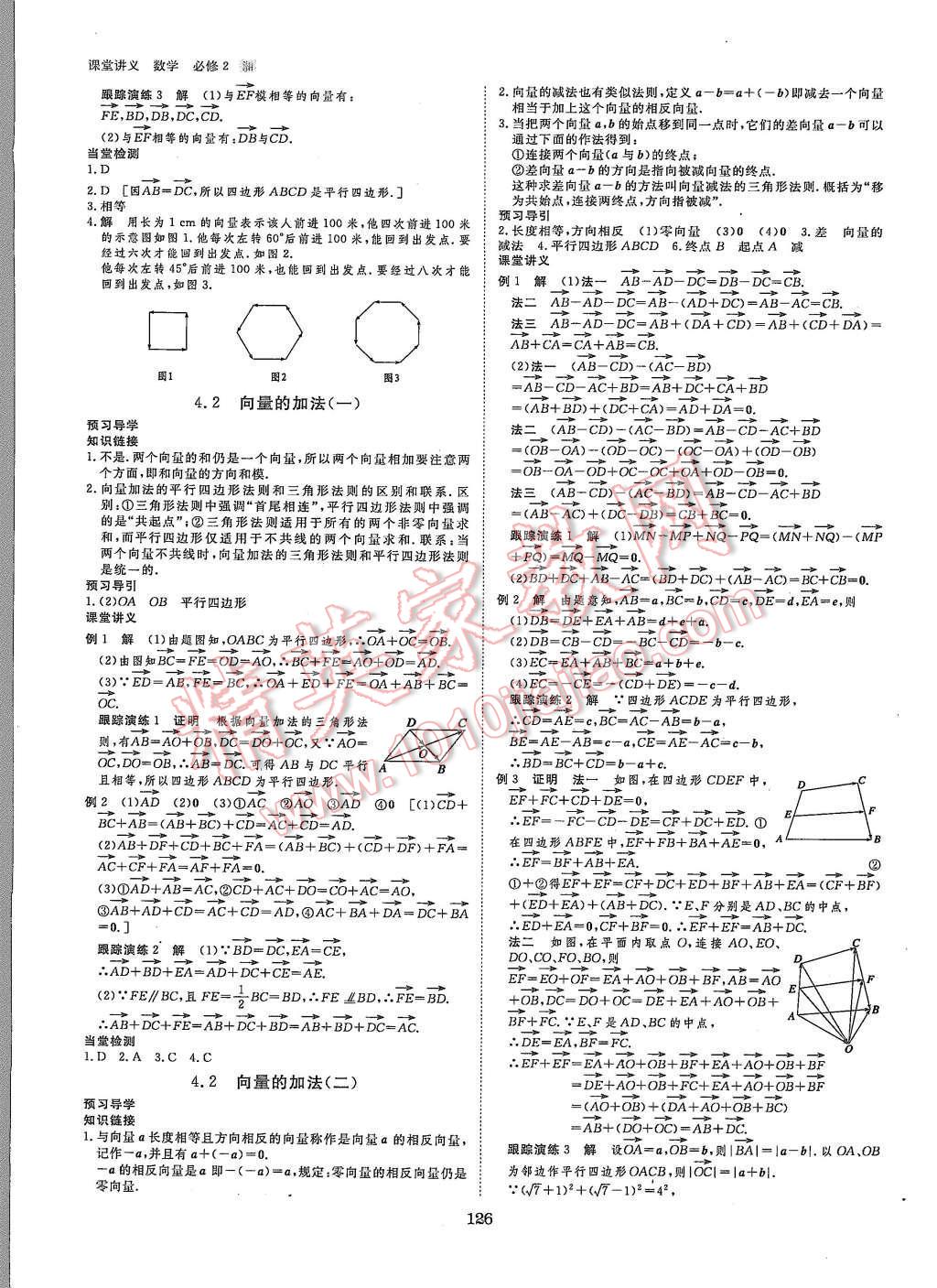 2015年創(chuàng)新設(shè)計(jì)課堂講義數(shù)學(xué)必修2湘教版 第12頁