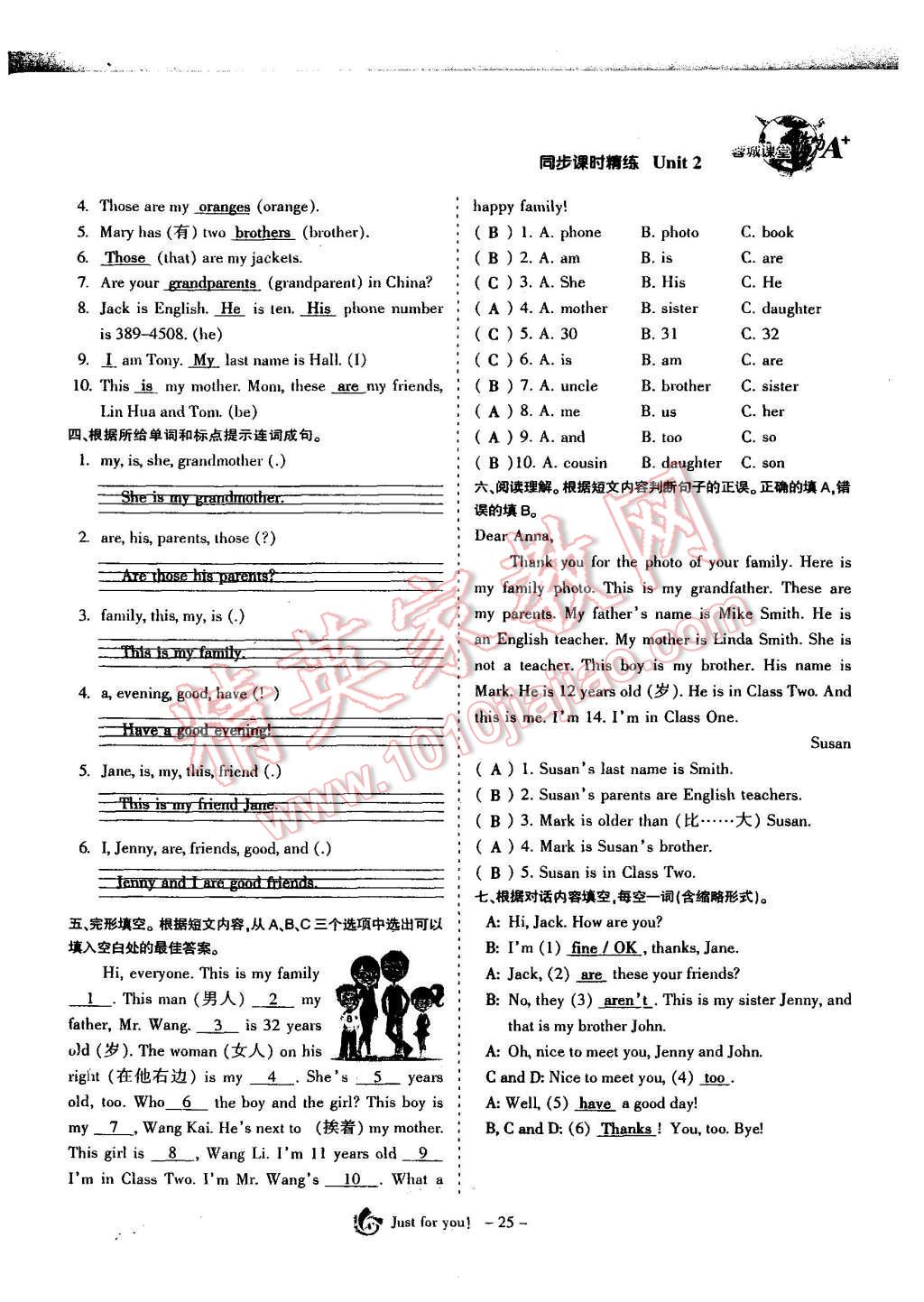 2015年蓉城課堂給力A加七年級(jí)英語上冊(cè) Unit 2 This is my sisiter第26頁