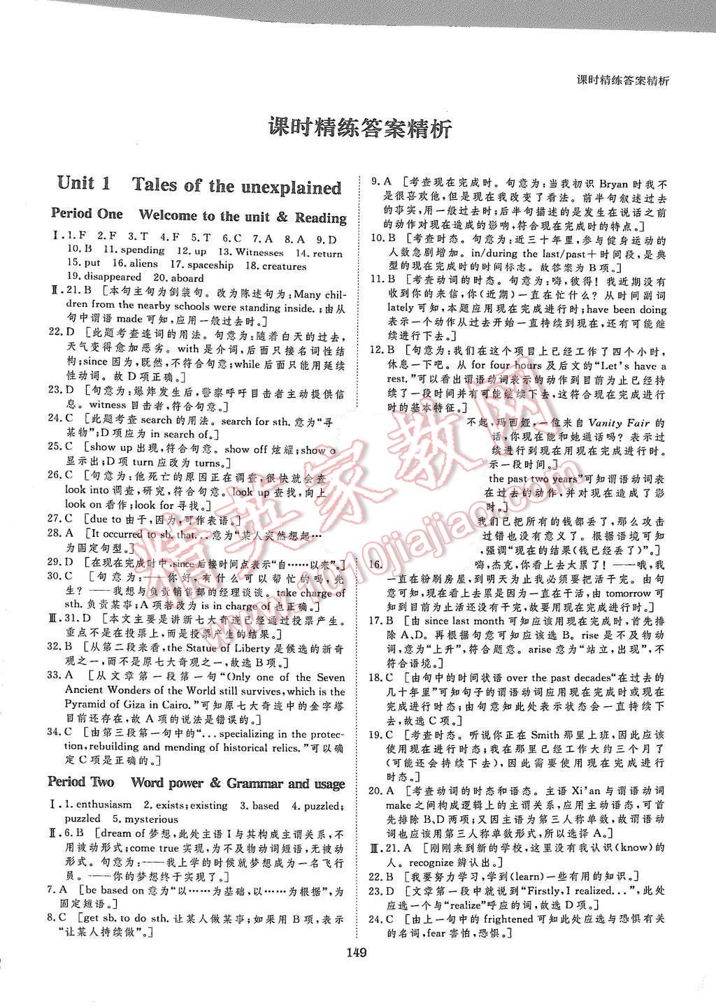 2015年創(chuàng)新設(shè)計(jì)課堂講義英語必修2譯林版 第12頁