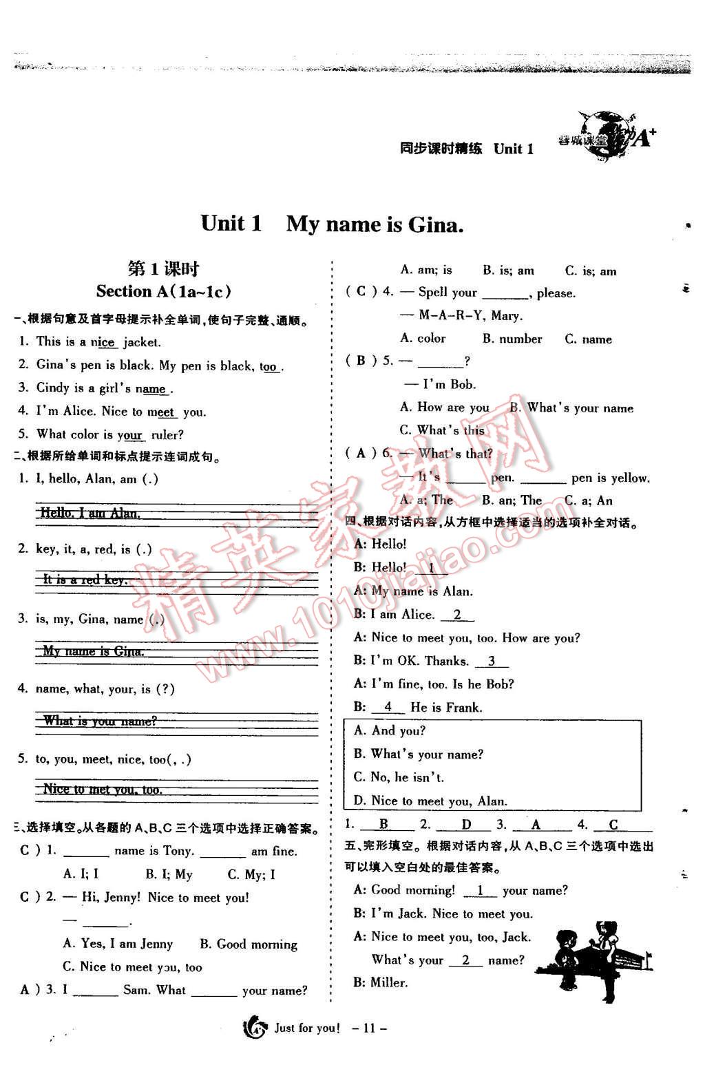 2015年蓉城课堂给力A加七年级英语上册 Unit 1 My name's Gina第12页