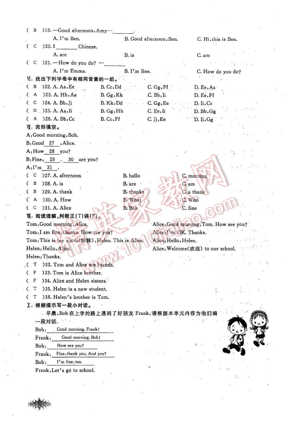 2015年思維新觀察七年級英語上冊人教版 第5頁