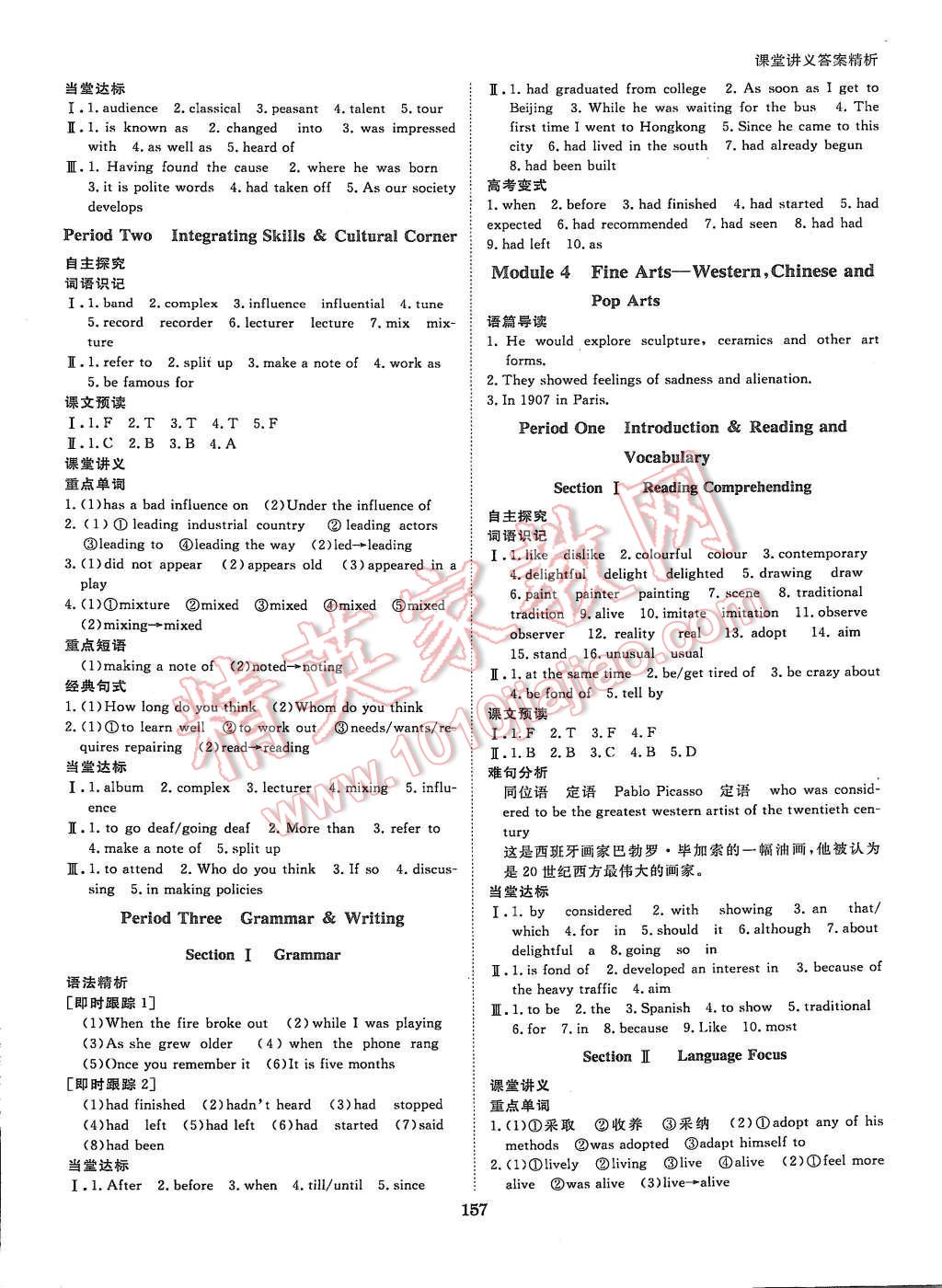 2015年創(chuàng)新設計課堂講義英語必修2外研版 第4頁