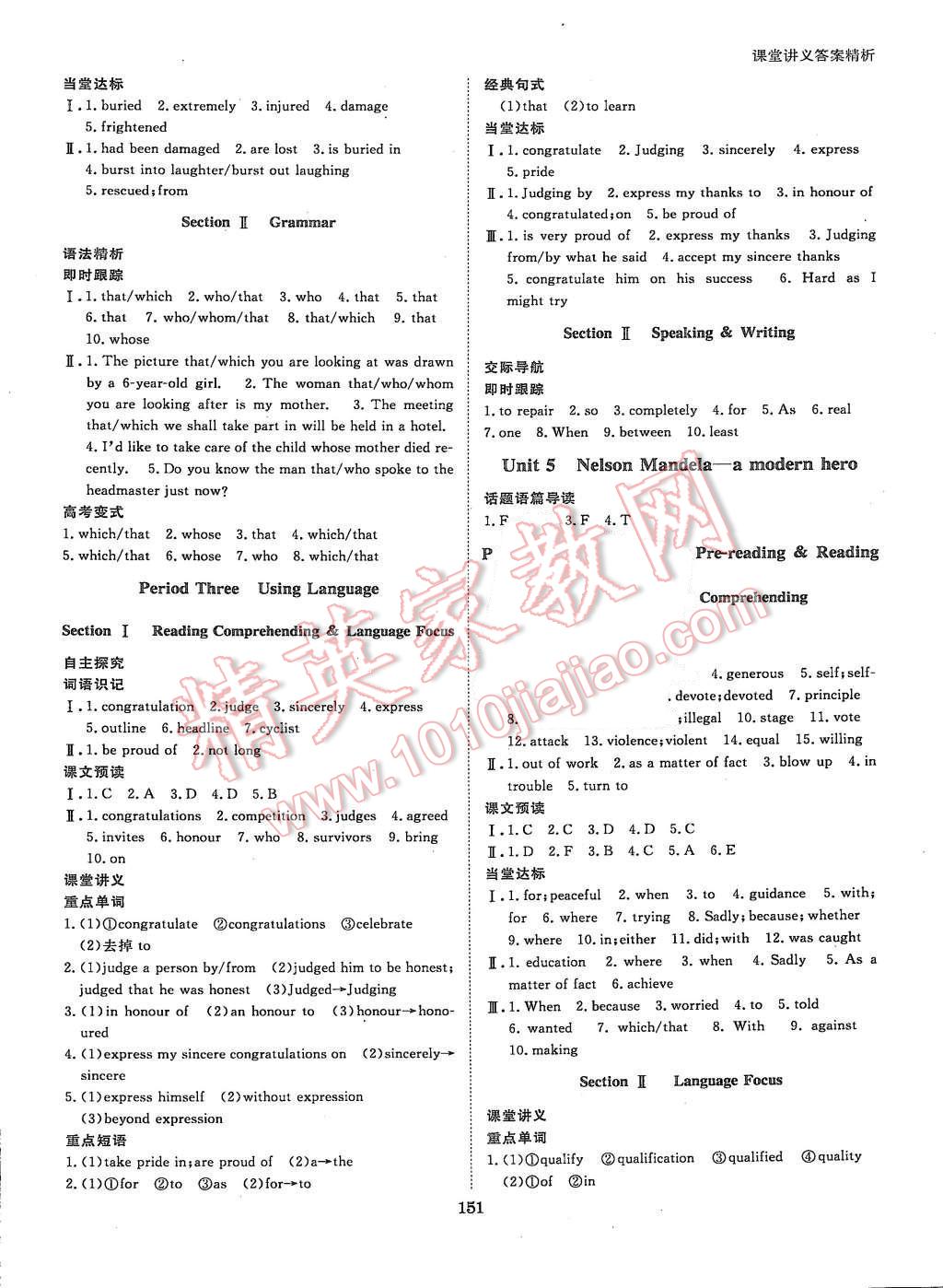 2015年創(chuàng)新設(shè)計課堂講義英語必修1人教版 第6頁