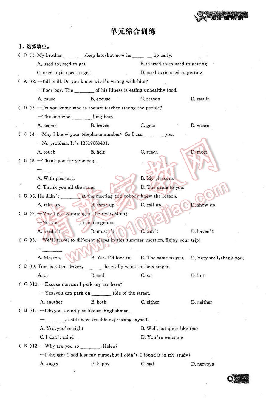 2015年思維新觀察九年級英語全一冊人教版 第35頁