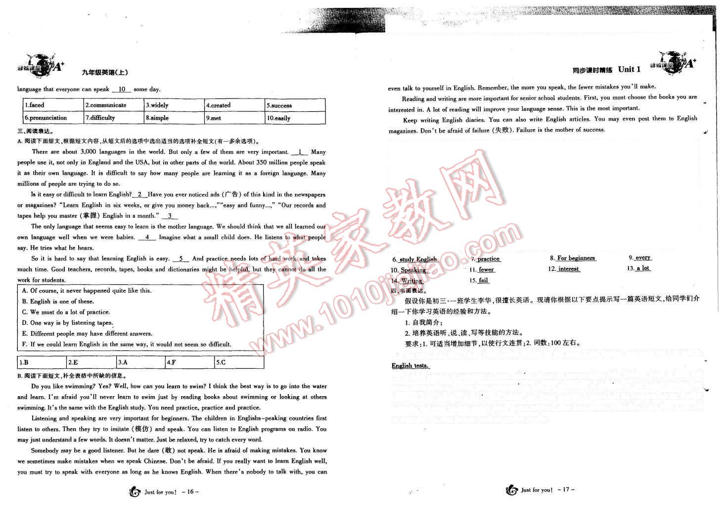 2015年蓉城课堂给力A加九年级英语全一册 第10页