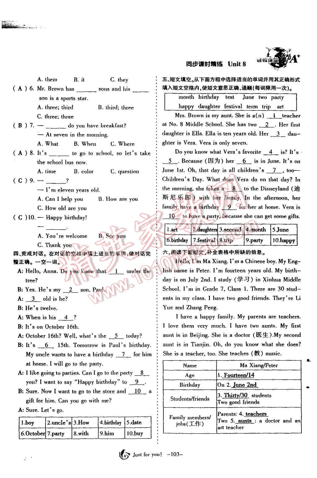 2015年蓉城課堂給力A加七年級(jí)英語(yǔ)上冊(cè) Unit 8 When is your birthday第104頁(yè)