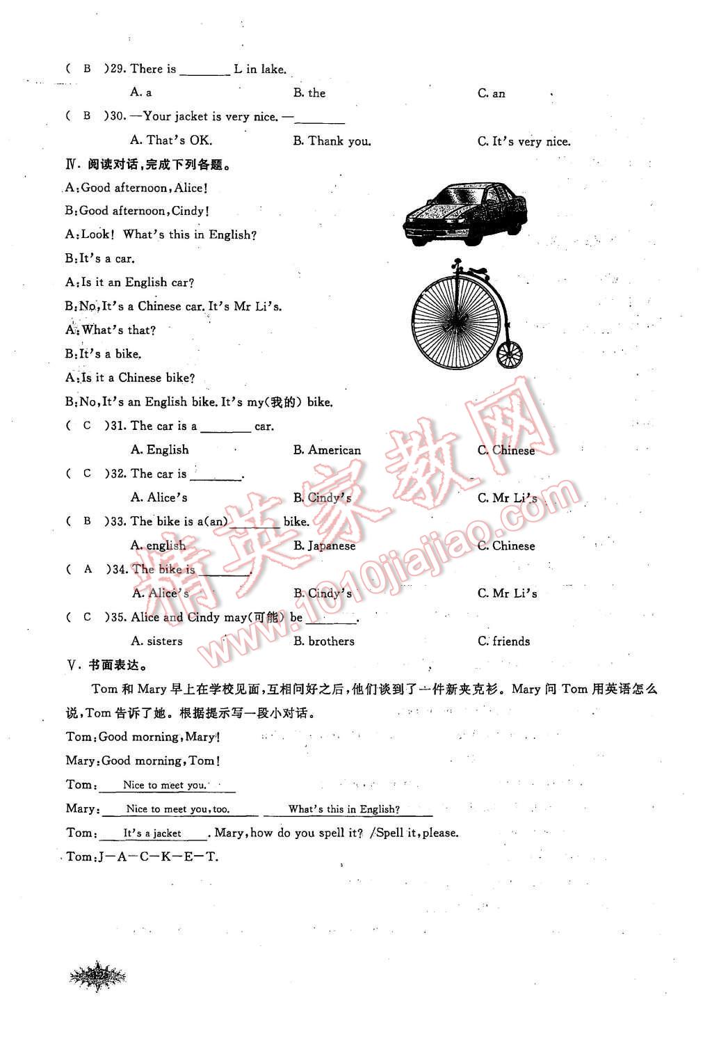 2015年思维新观察七年级英语上册人教版 第11页