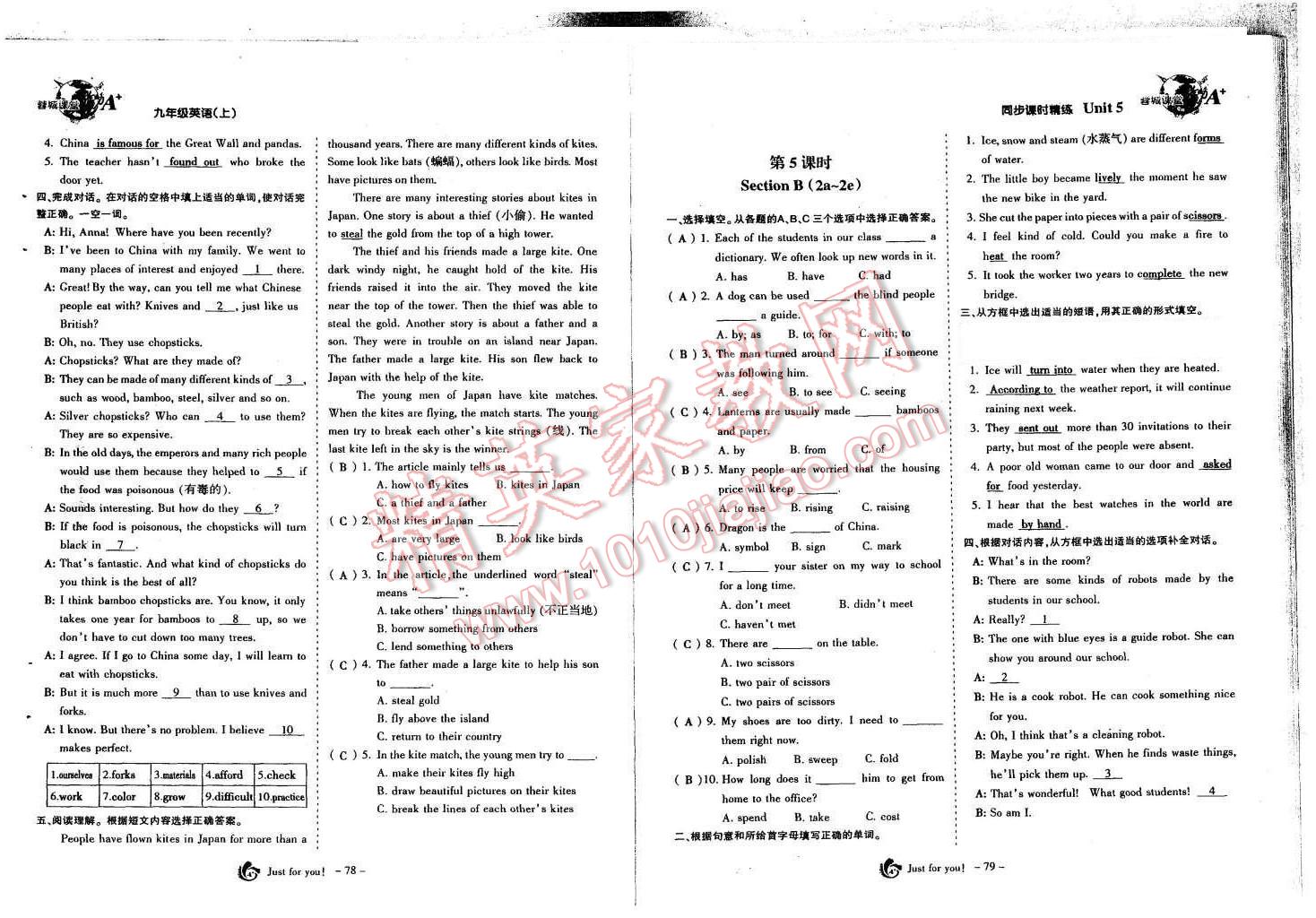 2015年蓉城课堂给力A加九年级英语全一册 第41页