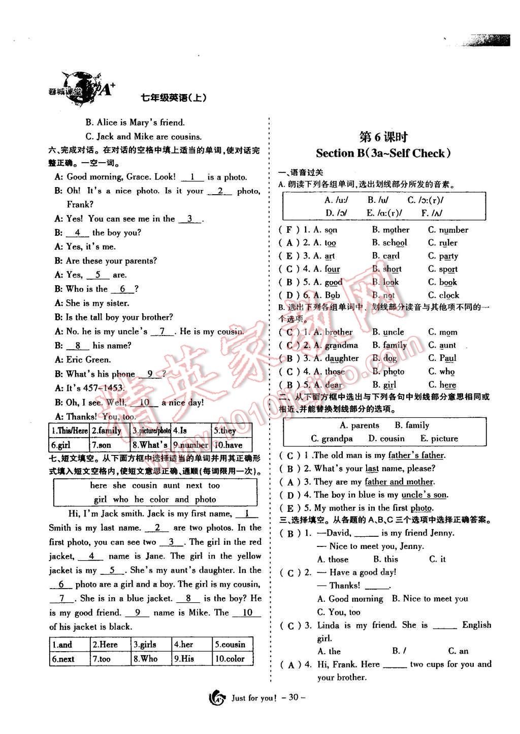 2015年蓉城课堂给力A加七年级英语上册 Unit 2 This is my sisiter第31页