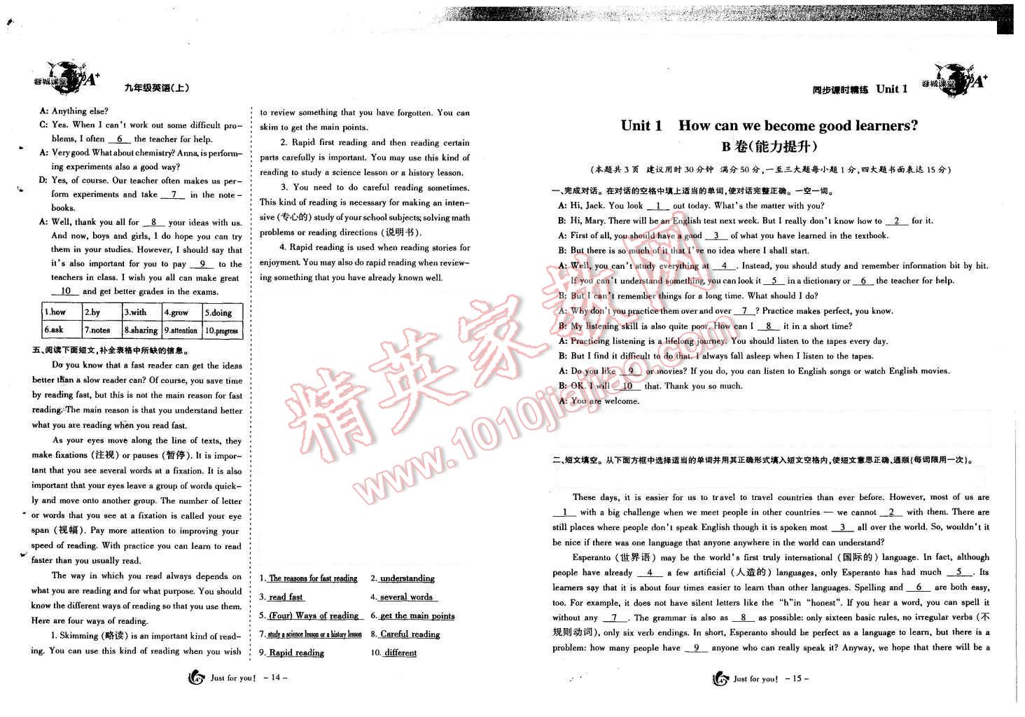 2015年蓉城课堂给力A加九年级英语全一册 第9页