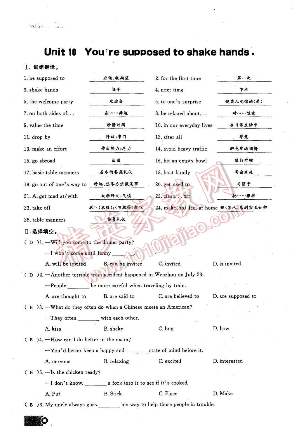 2015年思維新觀察九年級(jí)英語(yǔ)全一冊(cè)人教版 第84頁(yè)