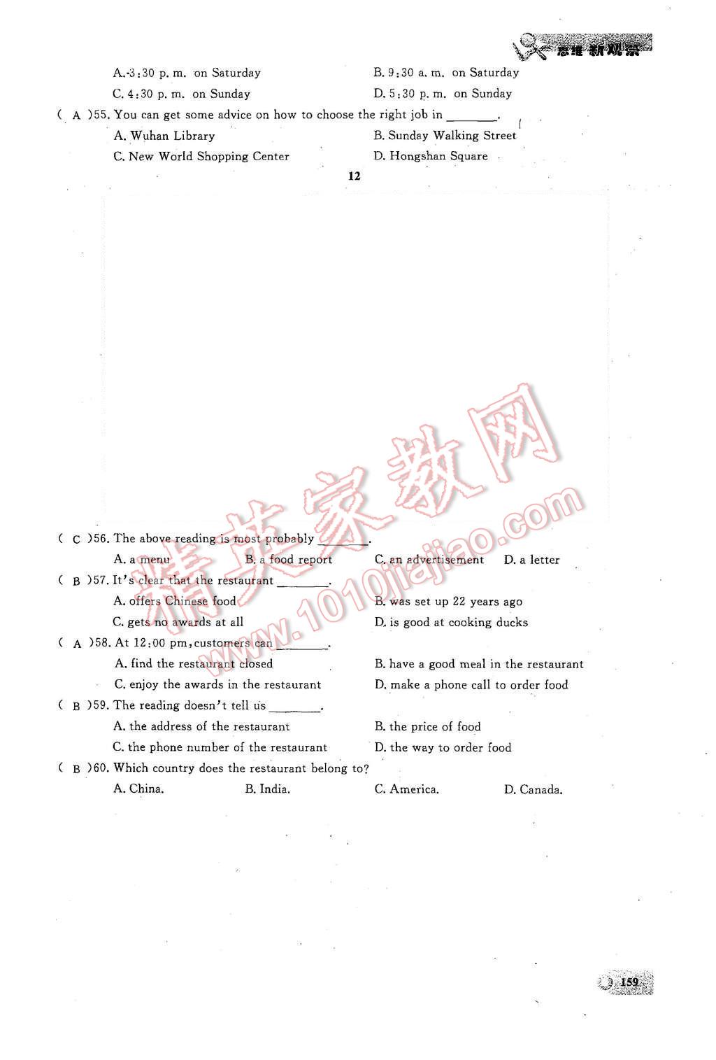 2015年思維新觀察九年級英語全一冊人教版 第三部分 文章閱讀第159頁