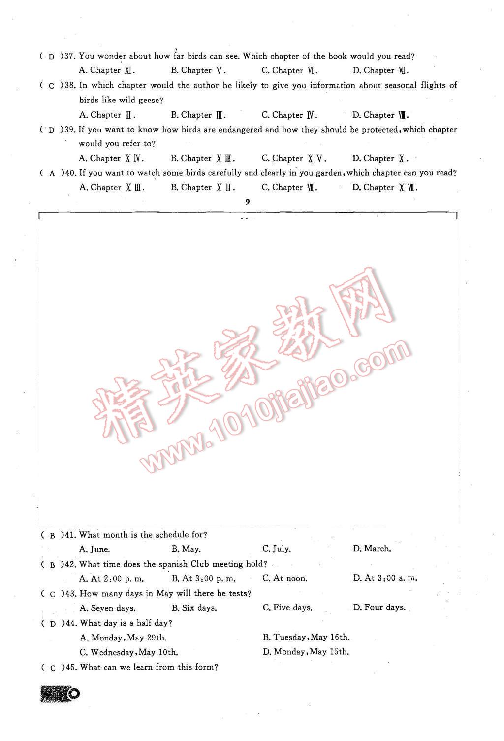 2015年思維新觀察九年級(jí)英語(yǔ)全一冊(cè)人教版 第三部分 文章閱讀第156頁(yè)