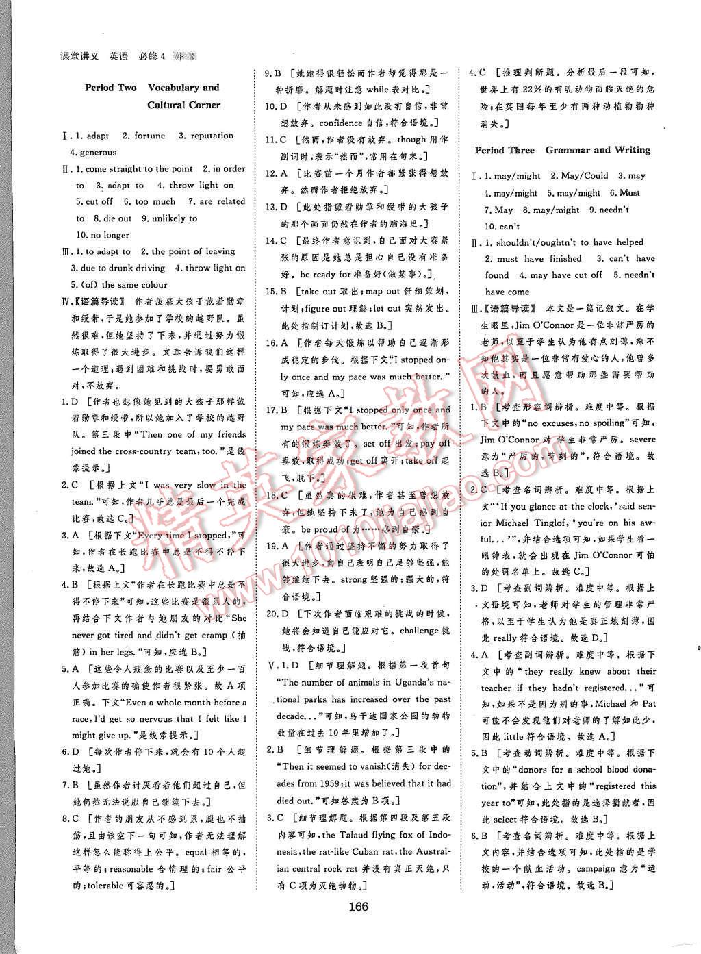 2015年創(chuàng)新設(shè)計課堂講義英語必修4外研版 第20頁