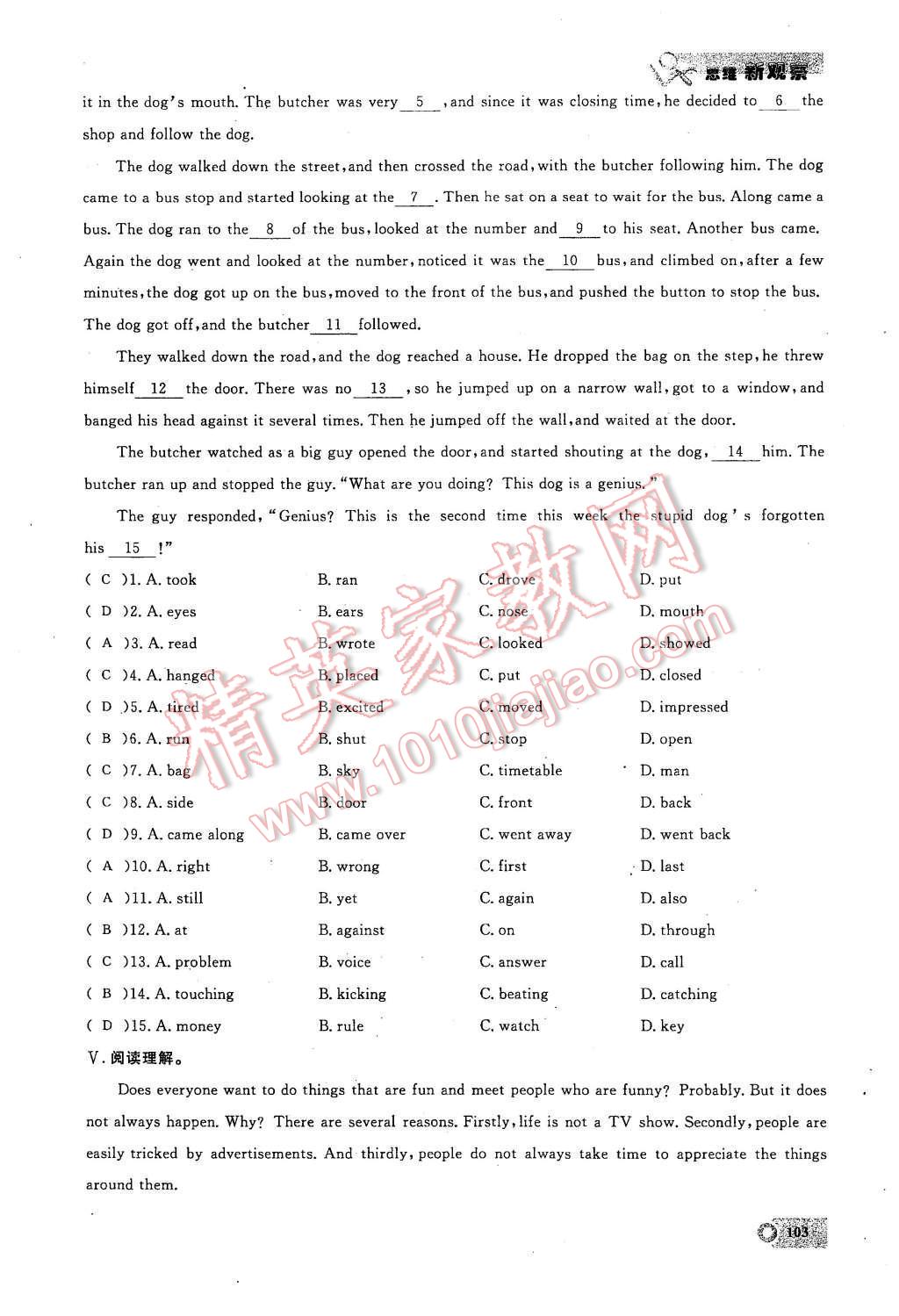 2015年思維新觀察九年級英語全一冊人教版 第103頁