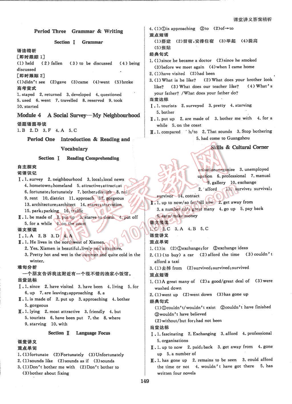 2015年創(chuàng)新設(shè)計(jì)課堂講義英語(yǔ)必修1外研版 第4頁(yè)