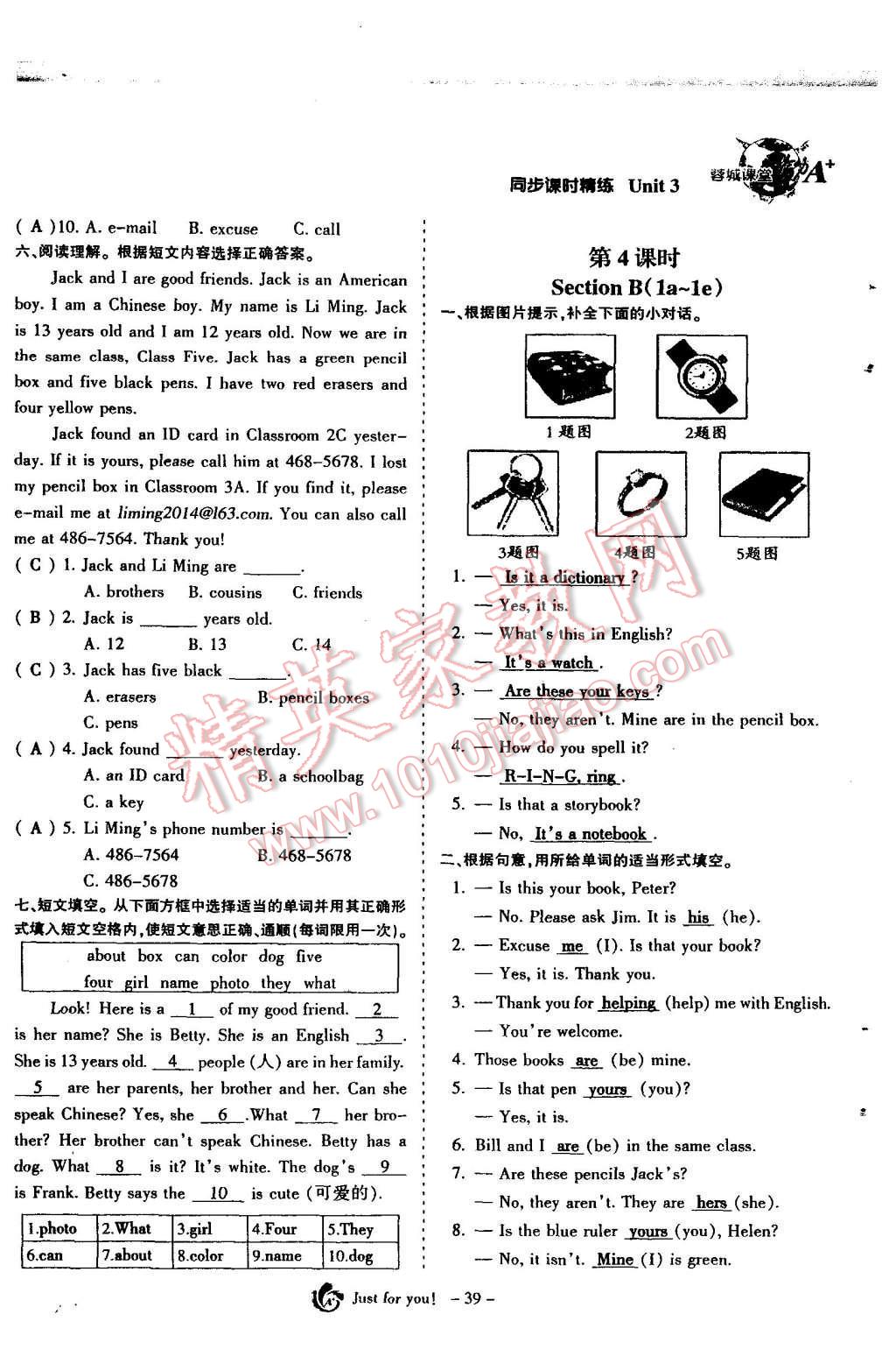 2015年蓉城課堂給力A加七年級英語上冊 Unit 3 Is this your pencil第40頁