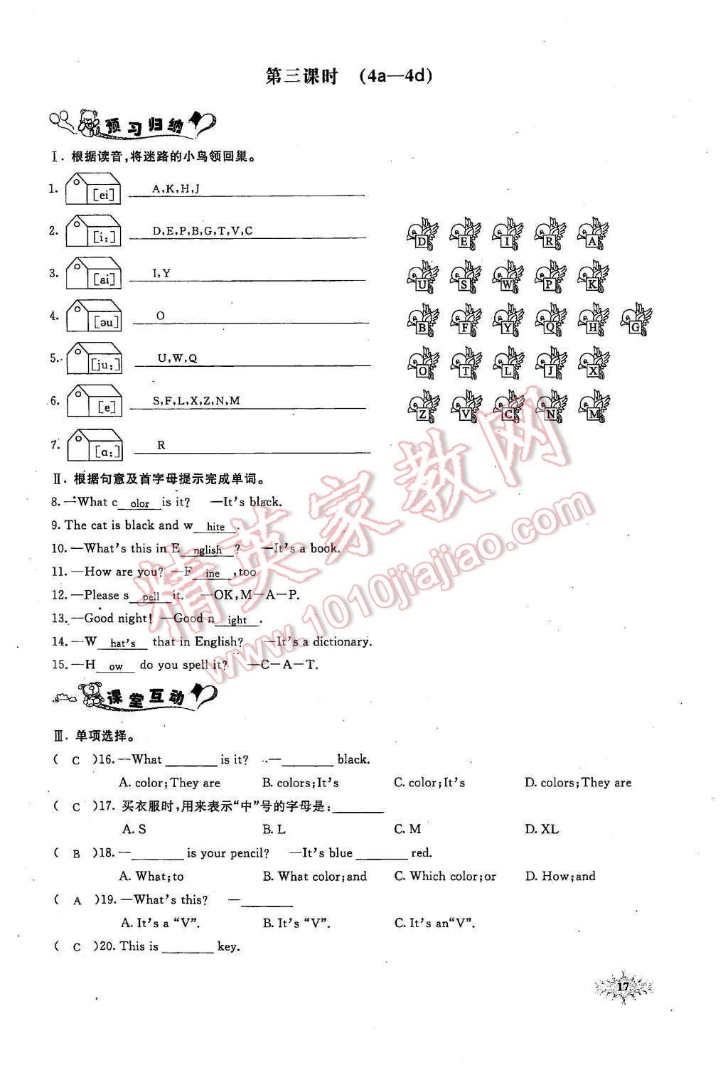 2015年思维新观察七年级英语上册人教版 第16页