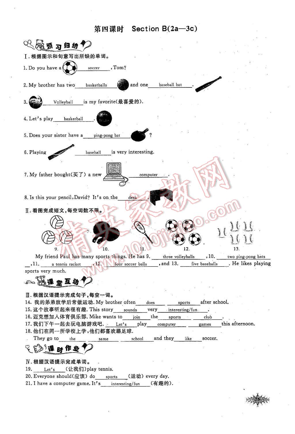 2015年思维新观察七年级英语上册人教版 Unit 5 Do you have a soccer ball第74页