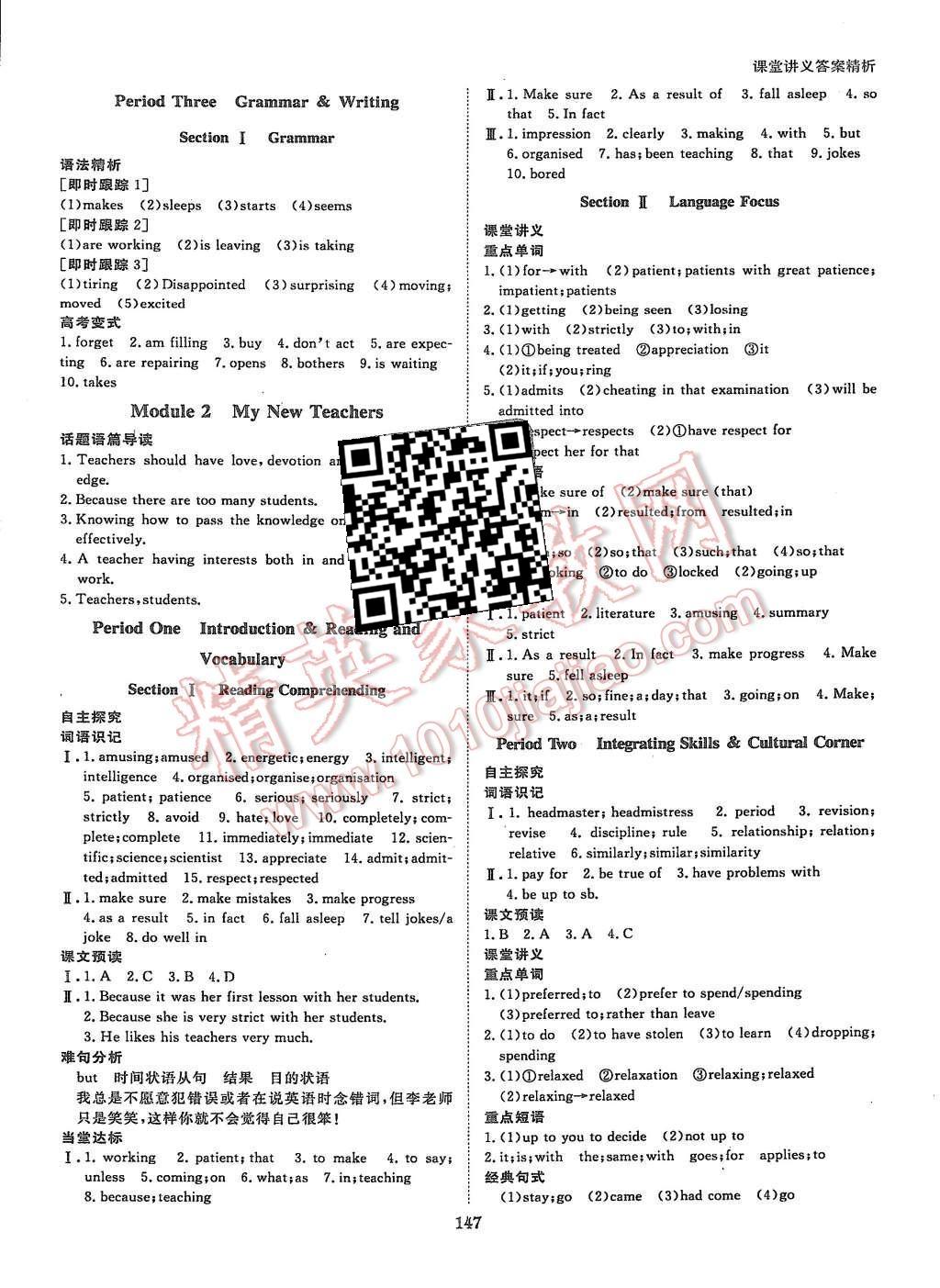 2015年創(chuàng)新設(shè)計課堂講義英語必修1外研版 第2頁