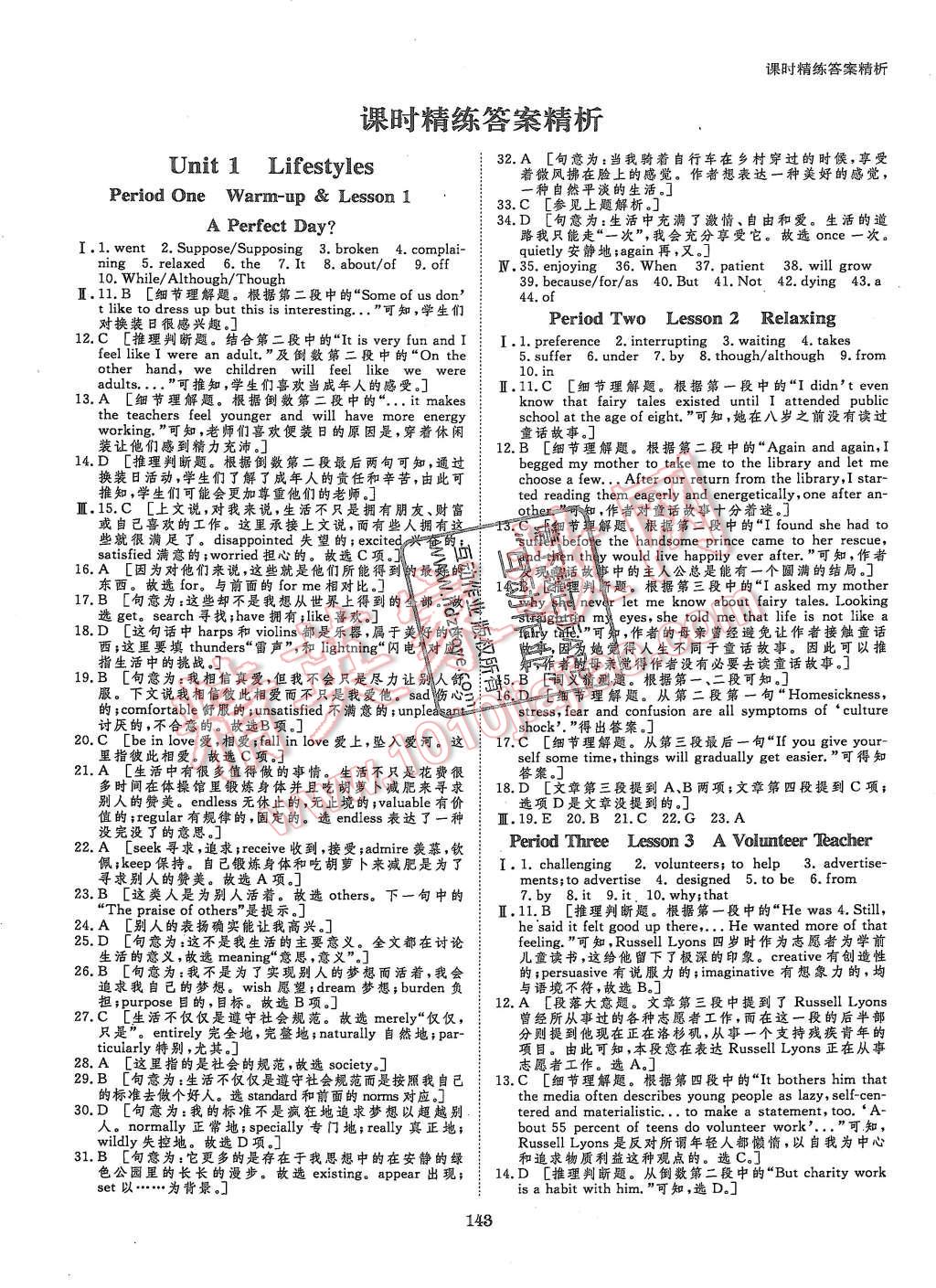 2015年創(chuàng)新設(shè)計(jì)課堂講義英語(yǔ)必修1北師大版 第6頁(yè)