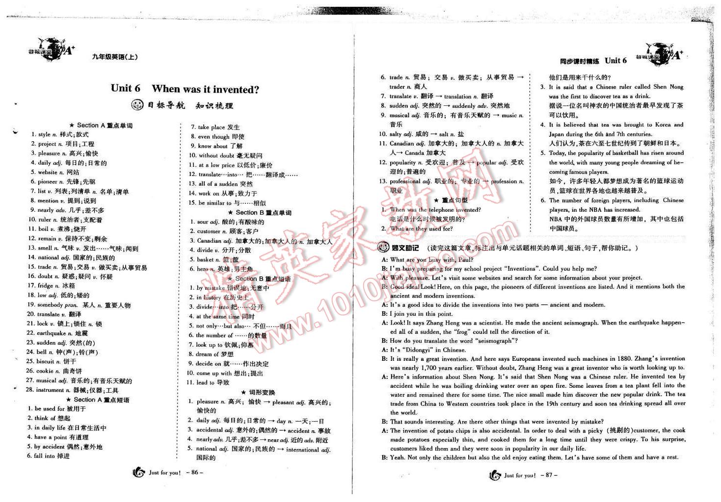 2015年蓉城课堂给力A加九年级英语全一册 第45页