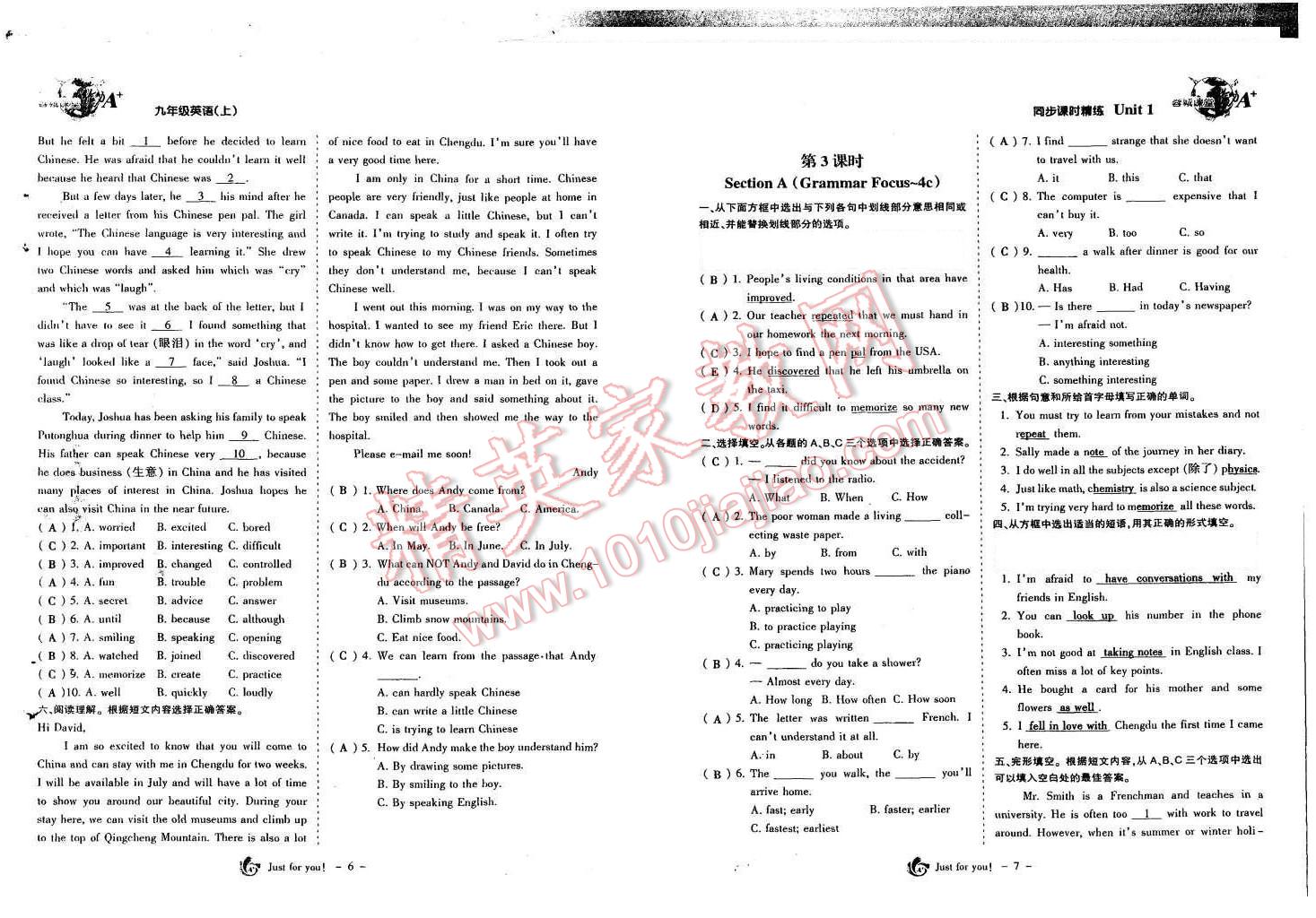 2015年蓉城課堂給力A加九年級英語全一冊 第5頁