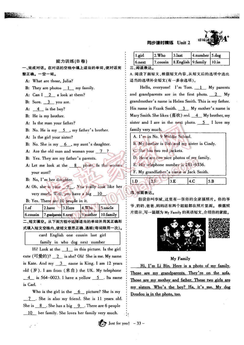 2015年蓉城課堂給力A加七年級(jí)英語(yǔ)上冊(cè) Unit 2 This is my sisiter第34頁(yè)