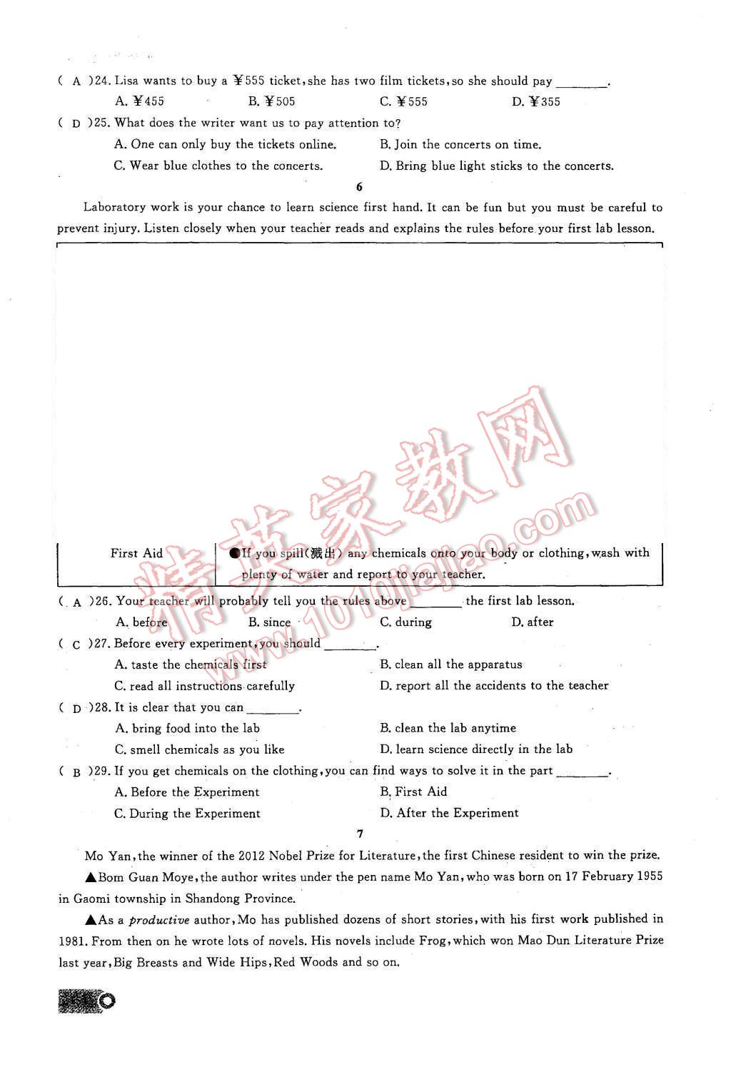 2015年思維新觀察九年級(jí)英語(yǔ)全一冊(cè)人教版 第三部分 文章閱讀第154頁(yè)