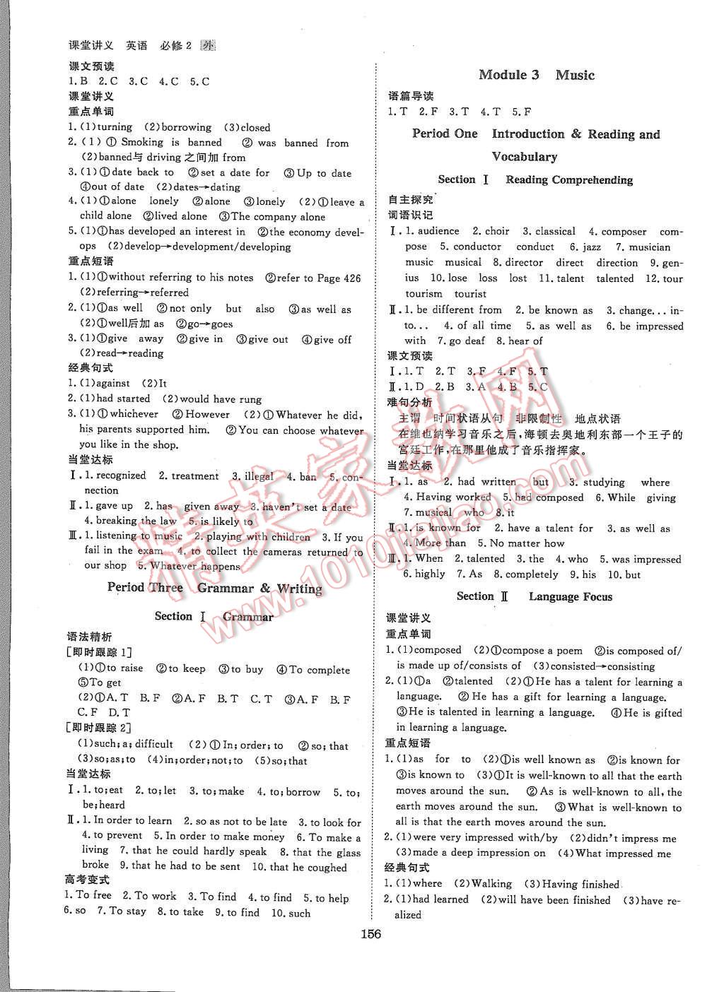 2015年創(chuàng)新設(shè)計課堂講義英語必修2外研版 第3頁