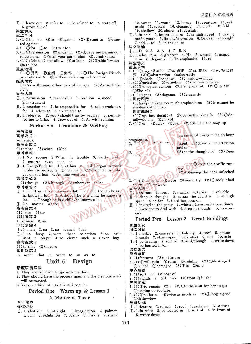 2015年創(chuàng)新設(shè)計課堂講義英語必修2北師大版 第4頁