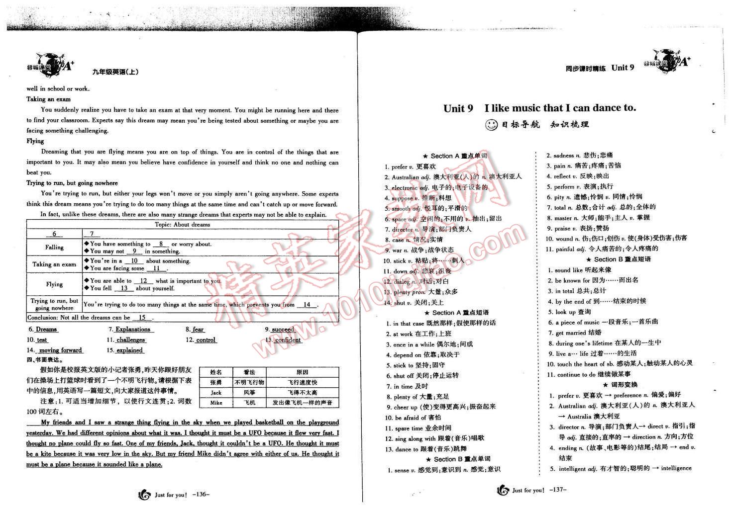 2015年蓉城课堂给力A加九年级英语全一册 第70页