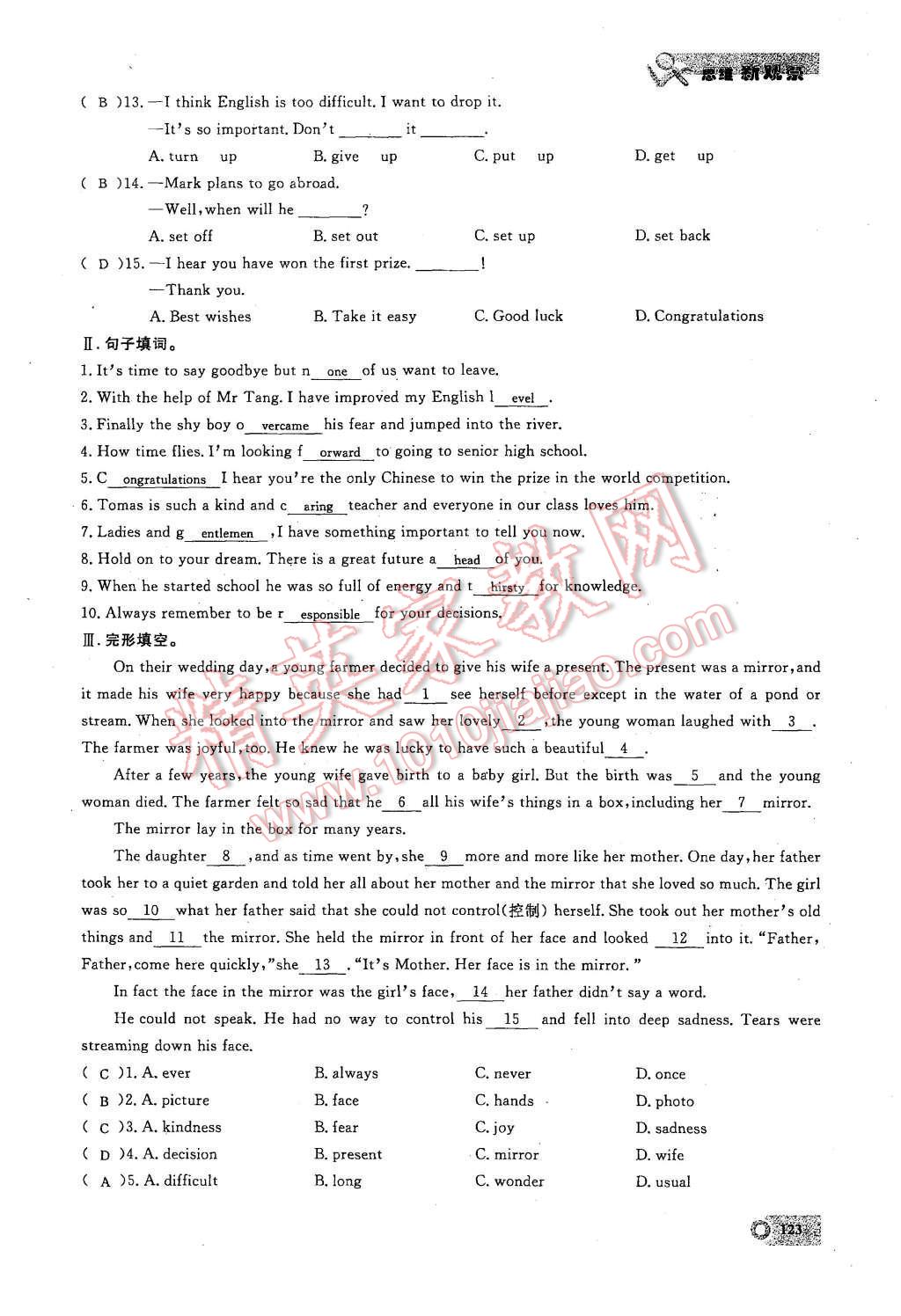 2015年思維新觀察九年級英語全一冊人教版 第123頁