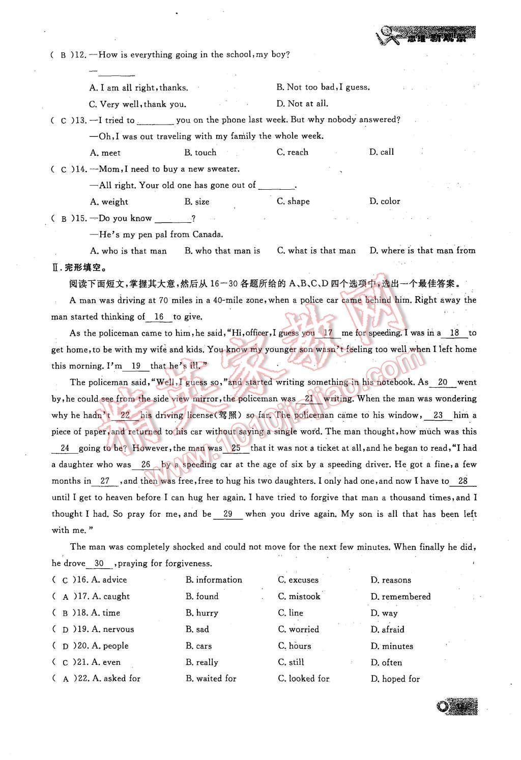 2015年思維新觀察九年級英語全一冊人教版 第15頁