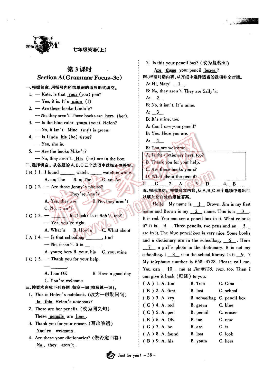 2015年蓉城課堂給力A加七年級(jí)英語(yǔ)上冊(cè) Unit 3 Is this your pencil第39頁(yè)