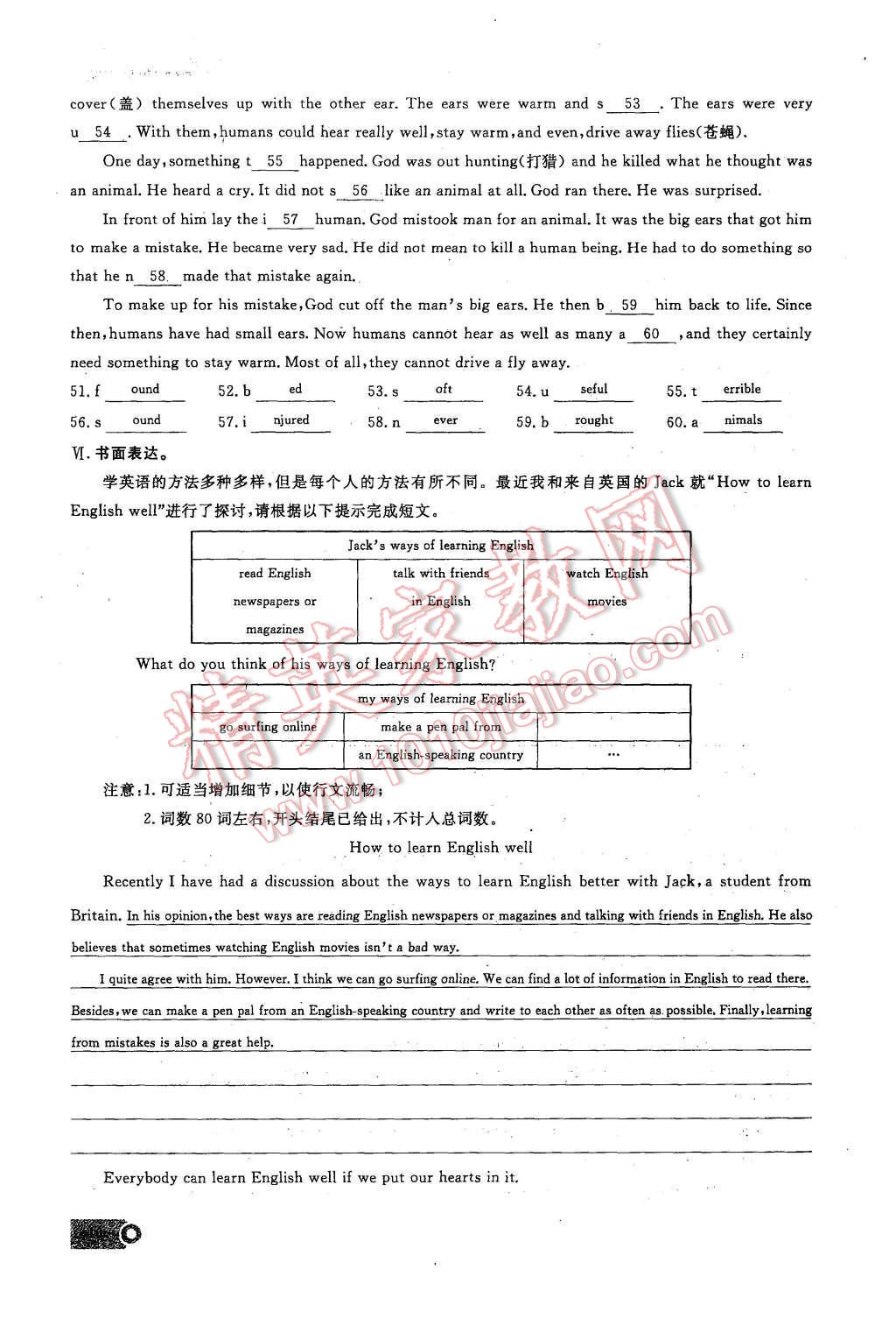 2015年思維新觀察九年級英語全一冊人教版 第10頁