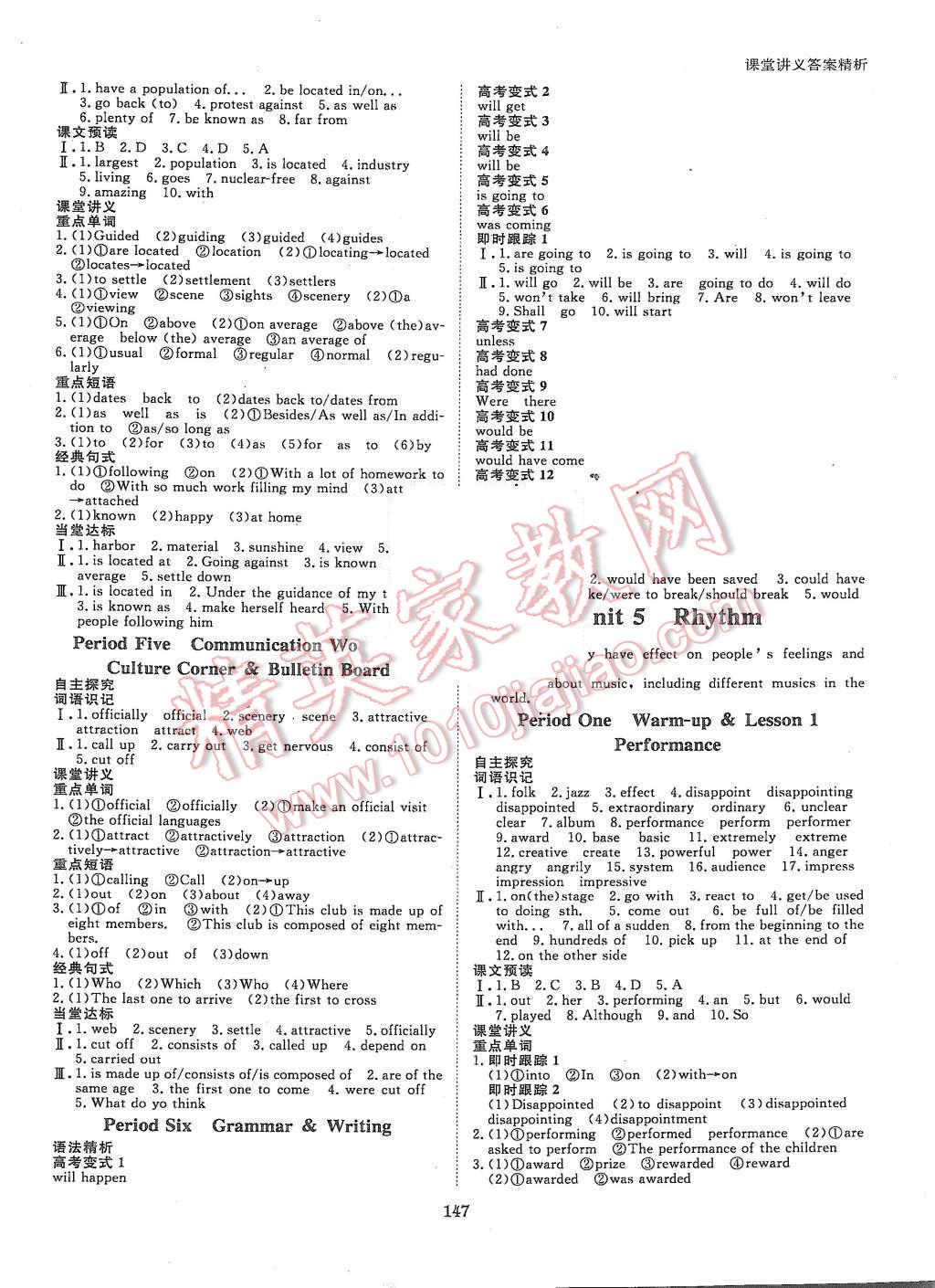 2015年創(chuàng)新設(shè)計課堂講義英語必修2北師大版 第2頁