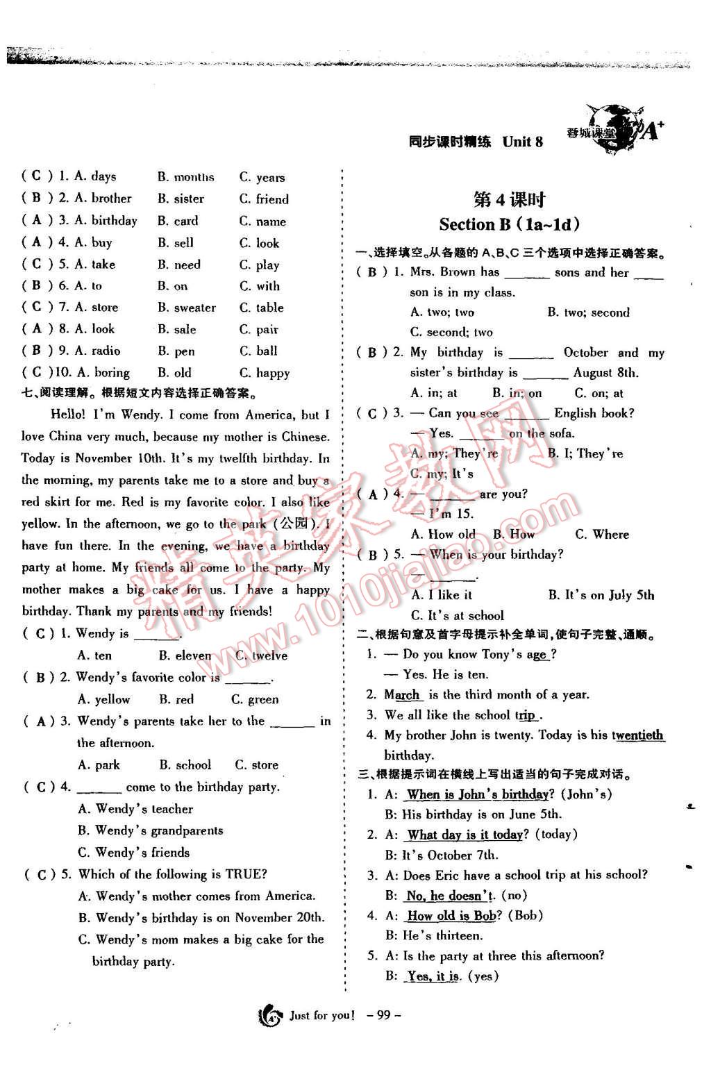 2015年蓉城课堂给力A加七年级英语上册 Unit 8 When is your birthday第100页