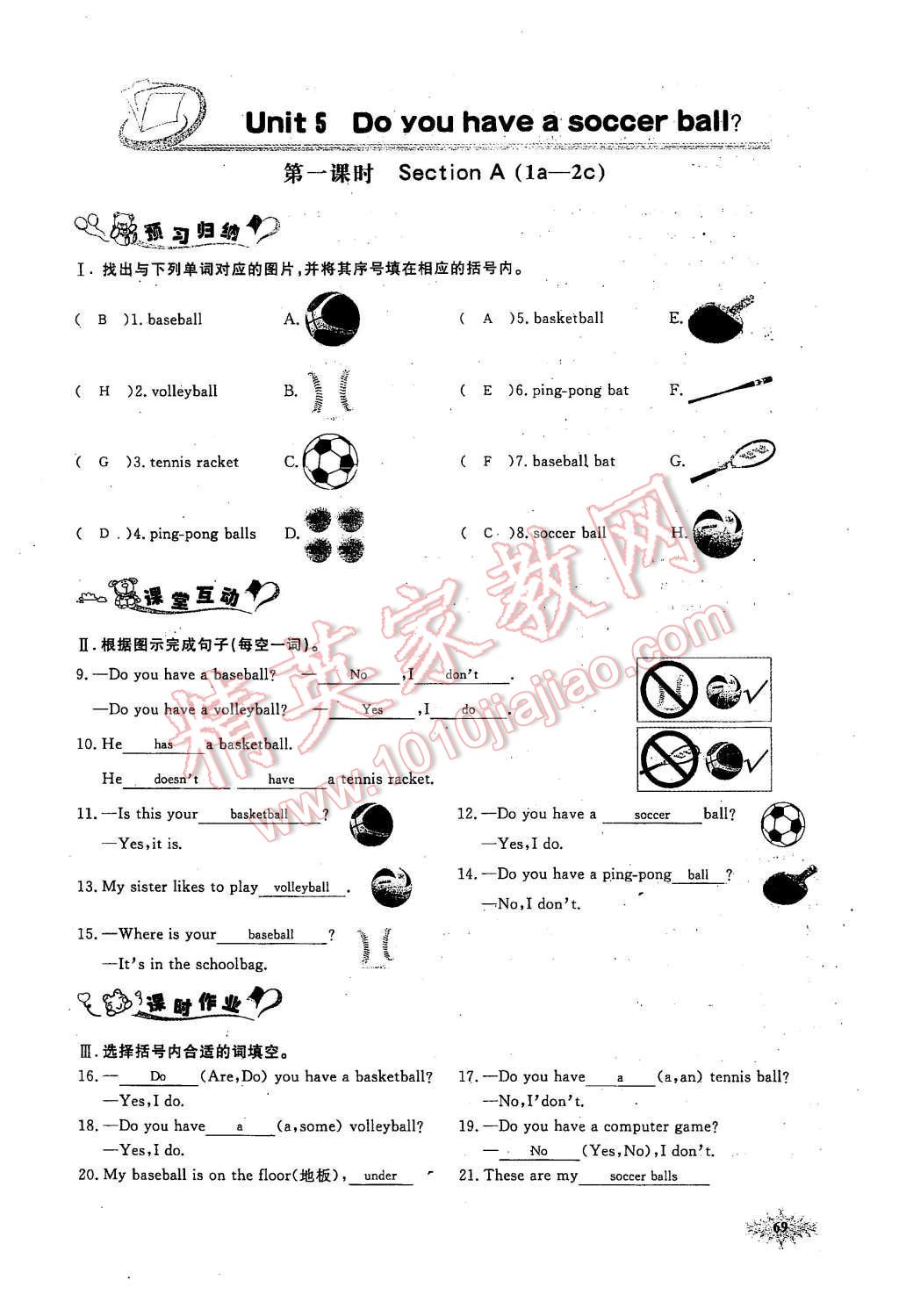 2015年思維新觀察七年級英語上冊人教版 Unit 5 Do you have a soccer ball第68頁